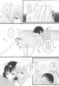 Page 11: 010.jpg | かわいいって言わないで! | View Page!