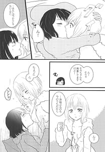 Page 12: 011.jpg | かわいいって言わないで! | View Page!