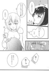 Page 13: 012.jpg | かわいいって言わないで! | View Page!