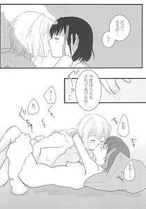 Page 14: 013.jpg | かわいいって言わないで! | View Page!