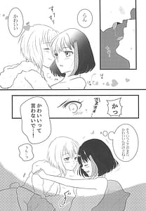 Page 15: 014.jpg | かわいいって言わないで! | View Page!