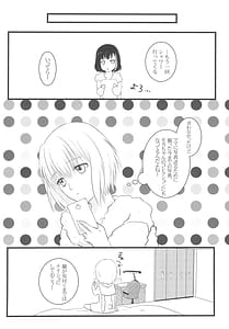 Page 16: 015.jpg | かわいいって言わないで! | View Page!