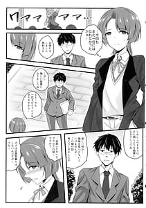 Page 5: 004.jpg | カワイクナアレ | View Page!