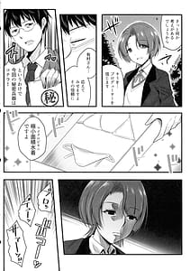 Page 6: 005.jpg | カワイクナアレ | View Page!