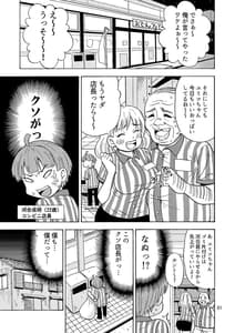 Page 2: 001.jpg | かわいくなりたいっ | View Page!