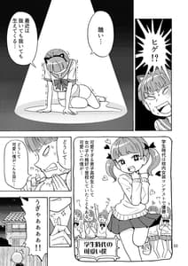 Page 4: 003.jpg | かわいくなりたいっ | View Page!