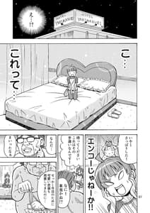 Page 8: 007.jpg | かわいくなりたいっ | View Page!