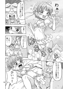Page 9: 008.jpg | かわいくなりたいっ | View Page!
