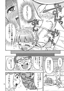 Page 11: 010.jpg | かわいくなりたいっ | View Page!