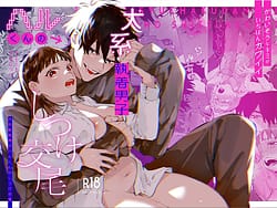 Page 1: 000.jpg | かわいそうなキミがいちばんカワイイ ~犬系執着男子ハルくんのしつけ交尾~ | View Page!