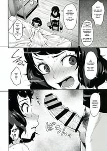 Page 8: 007.jpg | 川上の前では節制できない説 | View Page!