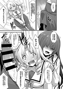 Page 8: 007.jpg | カワルカワレマホウ少女X | View Page!