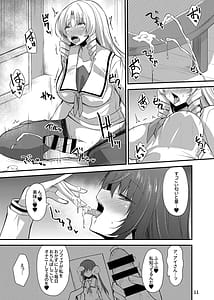 Page 10: 009.jpg | カワルカワレマホウ少女X | View Page!