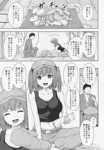 Page 2: 001.jpg | 河城にとりとヒミツの盟友 | View Page!