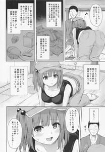 Page 3: 002.jpg | 河城にとりとヒミツの盟友 | View Page!