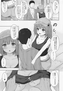 Page 4: 003.jpg | 河城にとりとヒミツの盟友 | View Page!