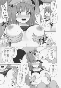 Page 6: 005.jpg | 河城にとりとヒミツの盟友 | View Page!