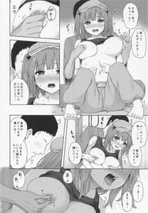Page 7: 006.jpg | 河城にとりとヒミツの盟友 | View Page!