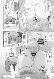 Page 9: 008.jpg | 河城にとりとヒミツの盟友 | View Page!