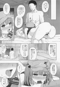 Page 14: 013.jpg | 河城にとりとヒミツの盟友 | View Page!