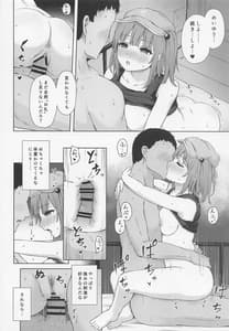 Page 15: 014.jpg | 河城にとりとヒミツの盟友 | View Page!