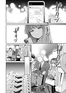 Page 3: 002.jpg | 私なんかに奉じて仕える嘉山さんの性癖は歪んでる | View Page!