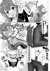 Page 8: 007.jpg | カヨイづまぞく | View Page!