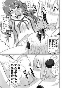 Page 10: 009.jpg | カヨイづまぞく | View Page!
