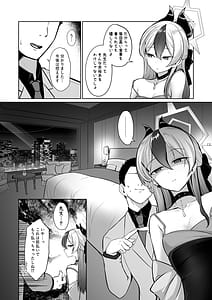 Page 4: 003.jpg | カヨコがドレスを着たのなら | View Page!