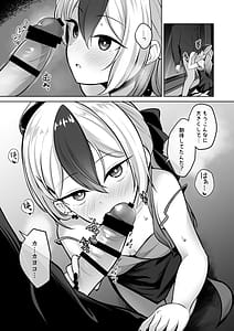 Page 8: 007.jpg | カヨコがドレスを着たのなら | View Page!