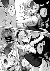 Page 13: 012.jpg | カヨコがドレスを着たのなら | View Page!