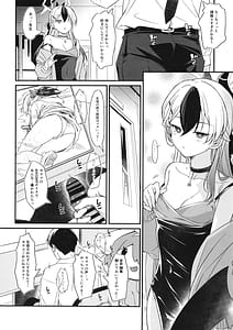 Page 5: 004.jpg | カヨコのイチャイチャスケベASMR | View Page!