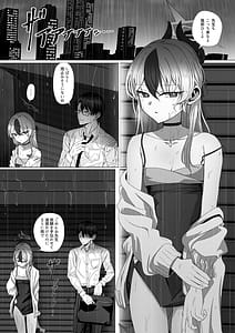 Page 2: 001.jpg | カヨコと甘夜を超える | View Page!