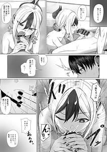 Page 7: 006.jpg | カヨコと甘夜を超える | View Page!