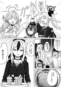 Page 16: 015.jpg | カヨコと甘夜を超える | View Page!