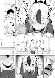 Page 11: 010.jpg | カヨコと同棲性活 | View Page!
