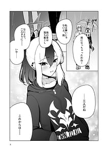 Page 7: 006.jpg | カヨコと三人十月十日 | View Page!