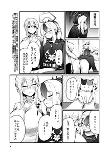 Page 9: 008.jpg | カヨコと三人十月十日 | View Page!