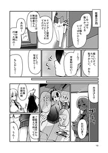 Page 10: 009.jpg | カヨコと三人十月十日 | View Page!