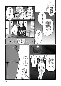 Page 11: 010.jpg | カヨコと三人十月十日 | View Page!