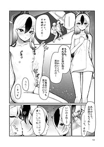 Page 12: 011.jpg | カヨコと三人十月十日 | View Page!