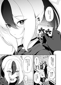 Page 4: 003.jpg | カヨコは先生の猫になりたい | View Page!