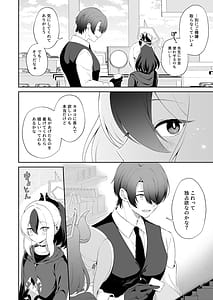 Page 5: 004.jpg | カヨコは先生の猫になりたい | View Page!