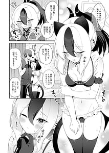 Page 7: 006.jpg | カヨコは先生の猫になりたい | View Page!