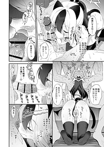 Page 15: 014.jpg | カヨコは先生の猫になりたい | View Page!