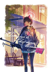 Cover | Kayouyama Kazusa no Torisetsu | View Image!