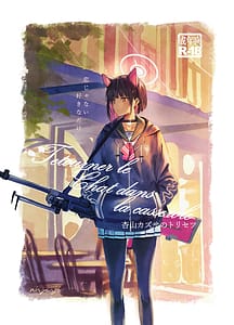 Page 1: 000.jpg | 杏山カズサのトリセツ | View Page!