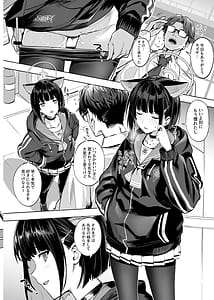 Page 5: 004.jpg | 杏山カズサのトリセツ | View Page!