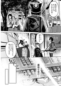Page 7: 006.jpg | 杏山カズサのトリセツ | View Page!