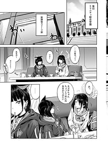 Page 8: 007.jpg | 杏山カズサのトリセツ | View Page!